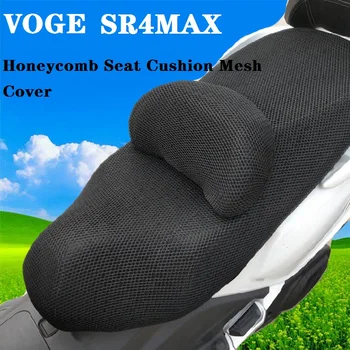 ЗА мотоциклет VOGE SR4MAX Специална 3D топлоизолация, вентилация, удебелена окото възглавница за седалка под формата на сот