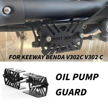 Защитния капак маслена помпа на спирачките, съединителя мотоциклет За Keeway Benda V302C V302 C Защитна Капачка на Резервоара обем на Резервоара V302C V302 C маслена помпа g
