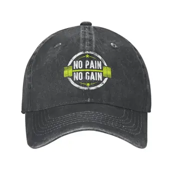 Изработена по поръчка памучен бейзболна шапка No Pain No Gain за мъже и жени, регулируем бейзболна шапка за фитнес, мотивация, фитнес, шапка за баща на открито