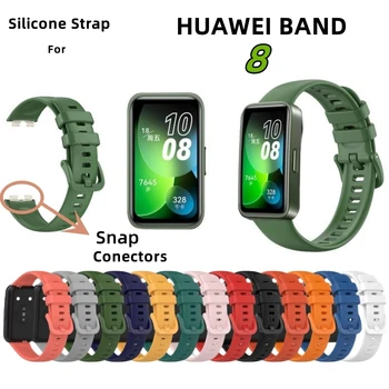 Мек силиконов спортен каишка за Huawei Band 8 с метална закопчалка, умен гривна, взаимозаменяеми каишка за часовник Huawei Watchband 8