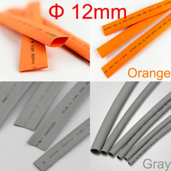 Съотношение 5 М 2:1 Диаметър 12 мм, оранжево-сива метална намотка, стереокабель за слушалки, Свиване на тръба, Свиване тръба