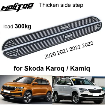 Удебелена странична степенка за крака Skoda KAROQ/KAMIQ 2020-2023, модни модел, безплатно отвор за пробиване, Дебели дизайн, товар 300 кг